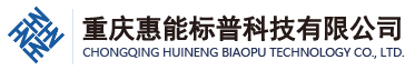 重慶新益為企業管理顧問有限公司